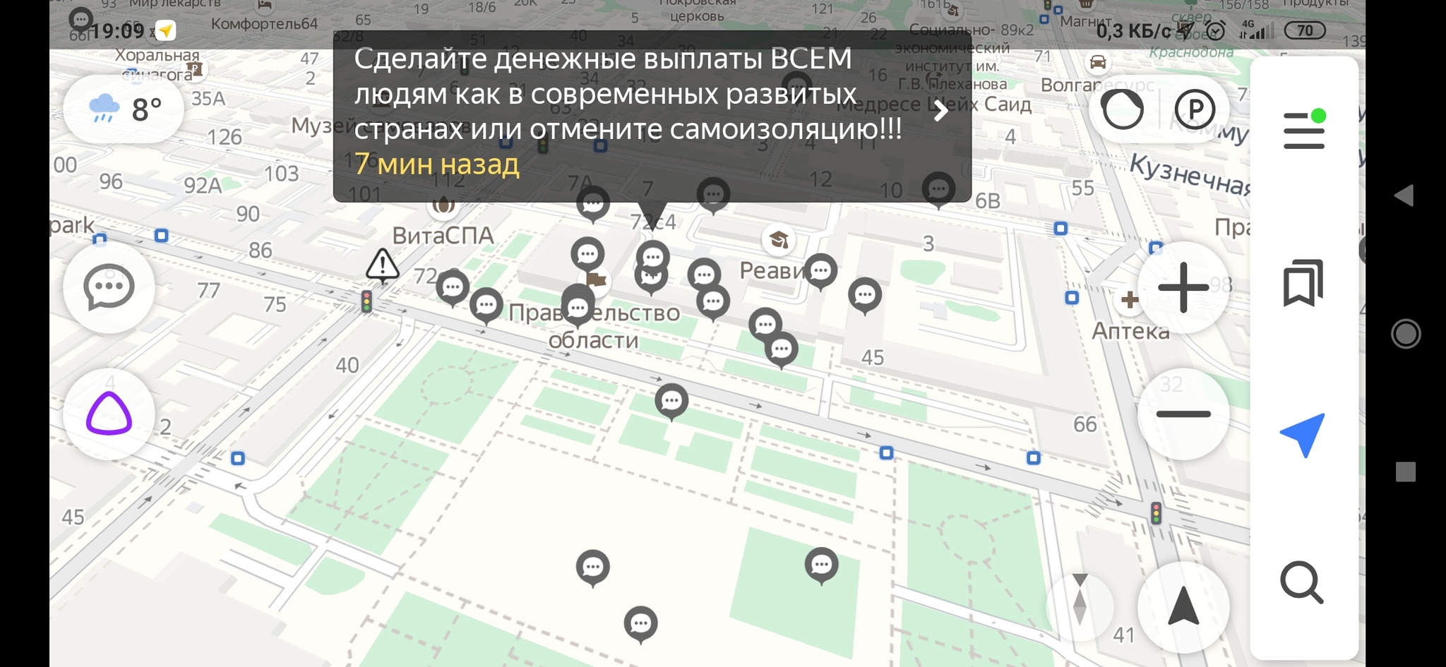 Цифровой митинг на Яндекс картах картинка