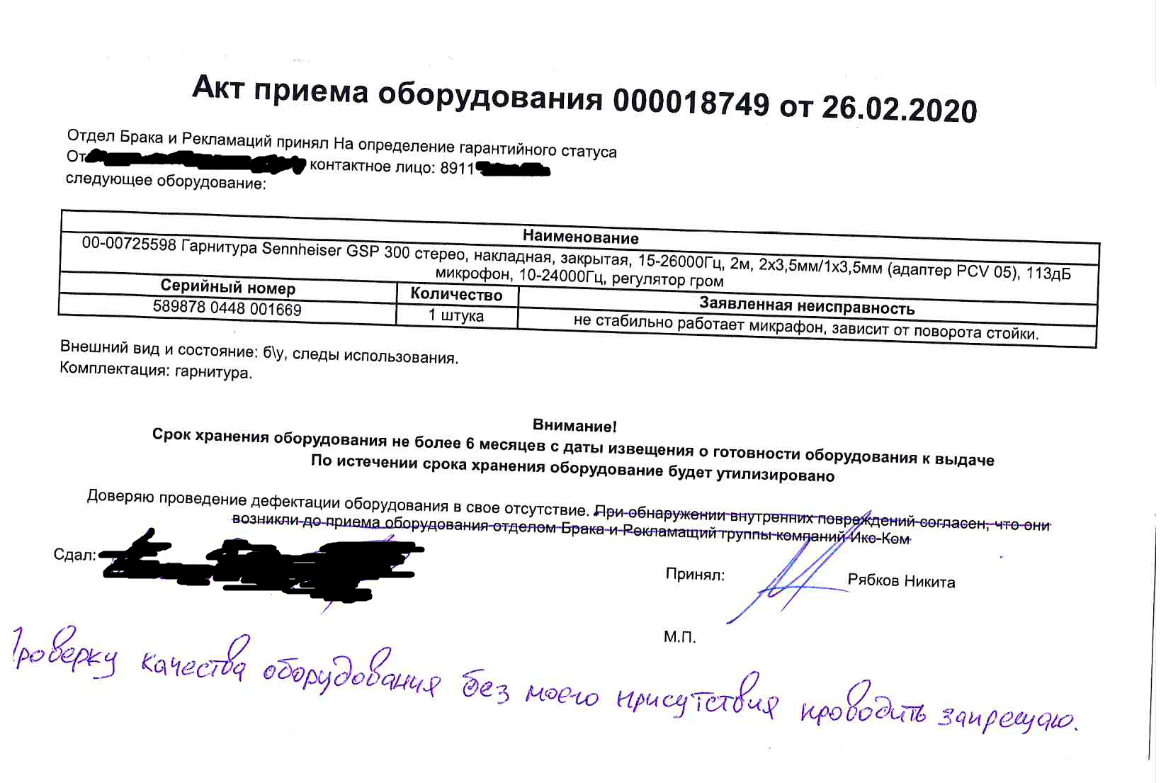 Reply to the post “The DNS store together with the DNS service center is fraudulently voiding the warranty” - My, Guarantee, Rospotrebnadzor, Service center, Asc, Negative, Consumer rights Protection, Reply to post, Longpost