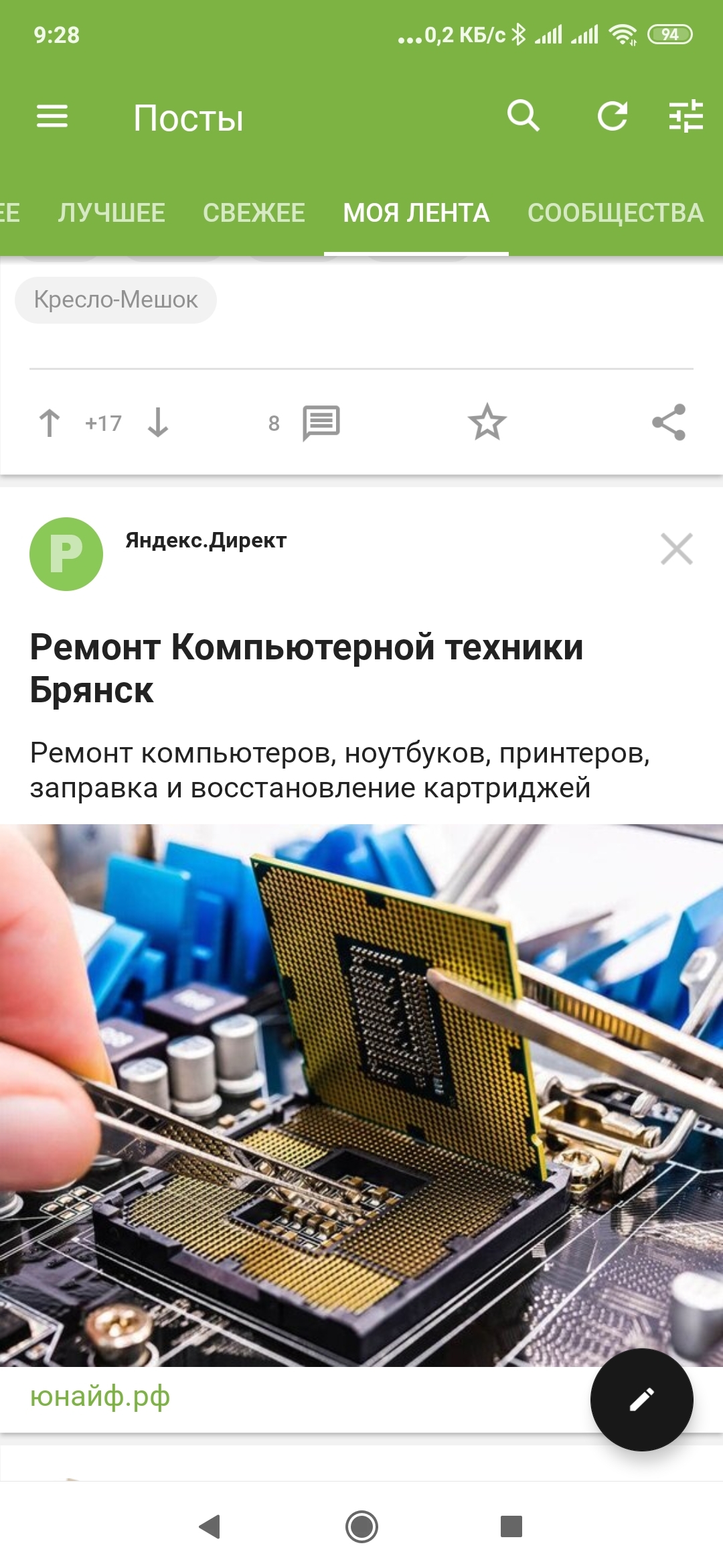 It's scary to think how they repair computers with such advertising. - My, Computer Repair, Miracle Master, Longpost, Yandex Direct