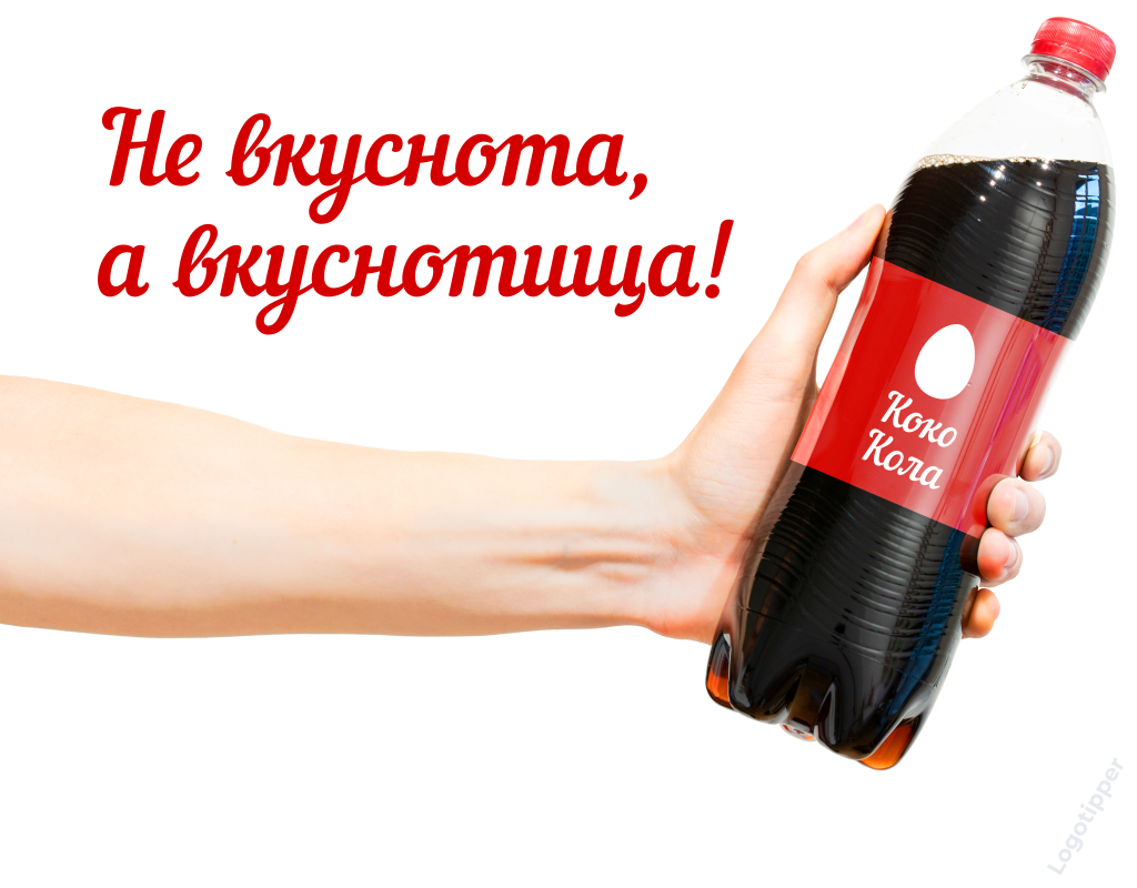 New soft drink Coco Cola - My, Brands, Form style, Logo, Humor, Naming, Design, Longpost