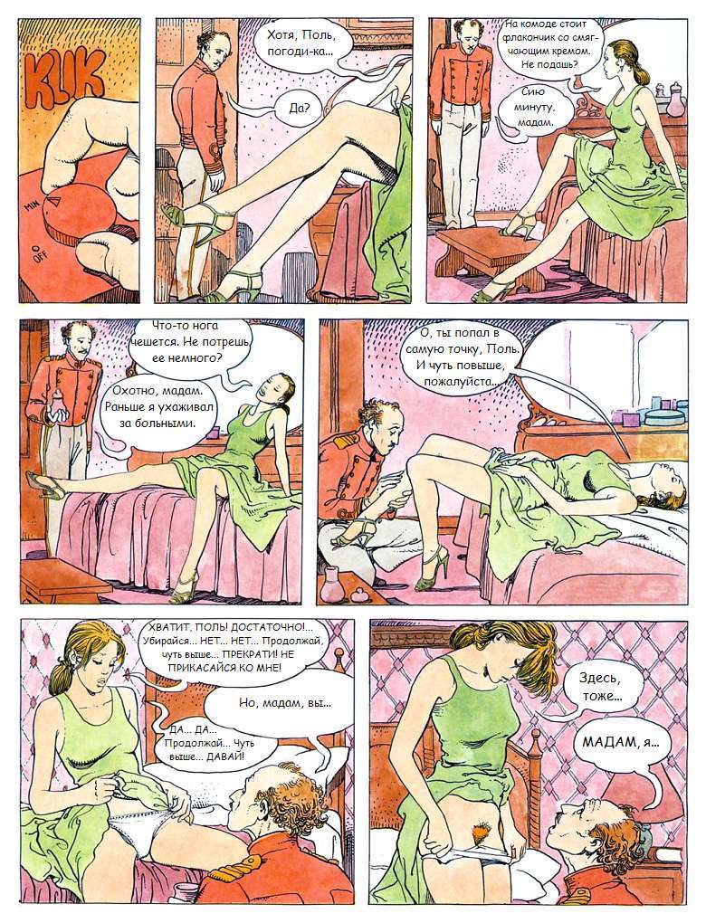 Click. (Volume 1, Part 1). Erotic comic. (Milo Manara) - NSFW, Art, Erotic, Hand-drawn erotica, Comics, Longpost, Cry, Milo Manara