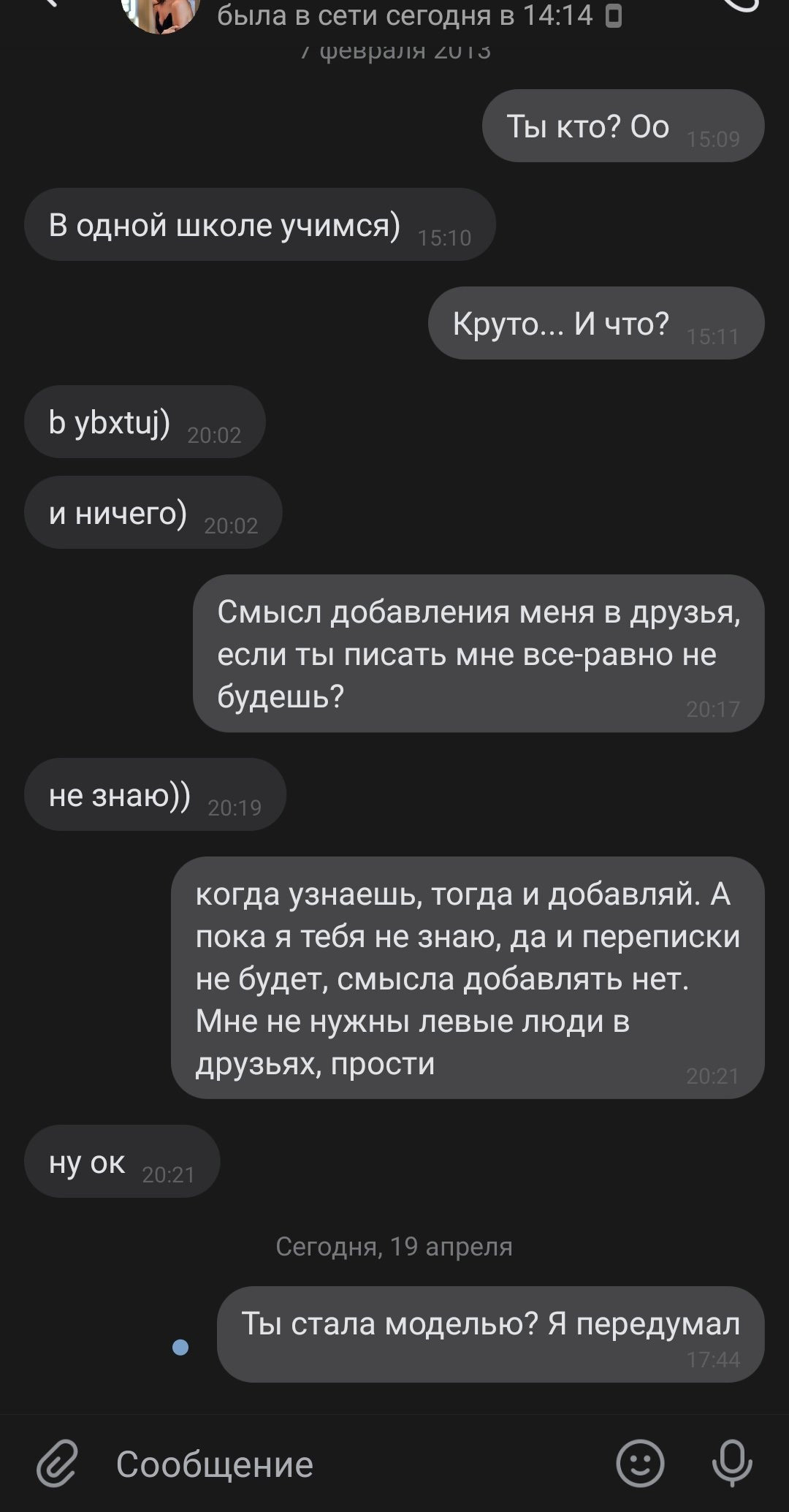 Заброшенные переписки. В Сети делятся ответами, отправленными на сообщения,  полученные несколько лет назад | Пикабу