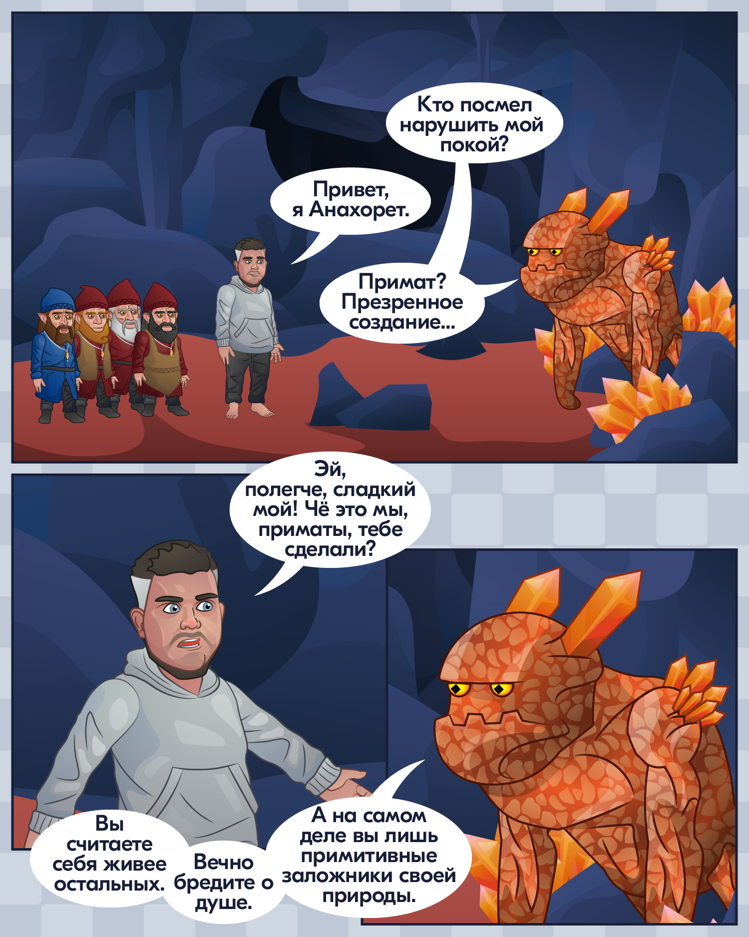 Roast Golem - My, Comics, Web comic, Psychology, Philosophy, Biology, Anchorite, Longpost