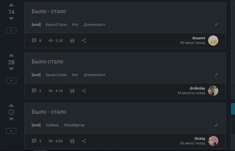 Разнообразие на пикабу - Моё, Пикабу, Пост, Скриншот, Посты на Пикабу, Волна постов, Было-Стало