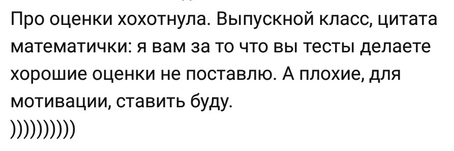 Ассорти 152 - Исследователи форумов, Всякое, Школа, Семья, Неадекват, Дичь, Трэш, Отношения, Длиннопост