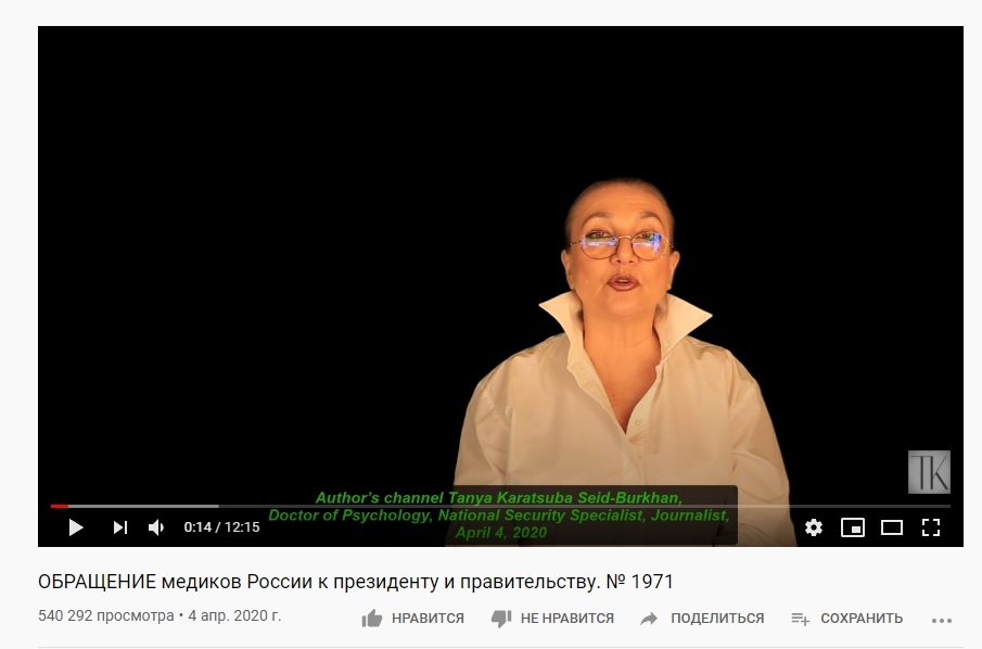 Не ведитесь пожалуйста!! Это обращение ФЕЙК! - Мошенничество, YouTube, Негатив, Длиннопост, Скриншот