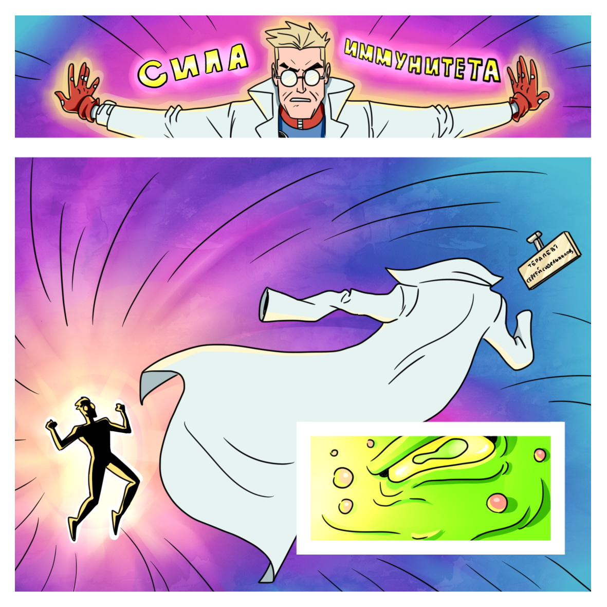 Doctor Sanitizer (part 1) - My, Comics, Coronavirus, Superheroes, Longpost