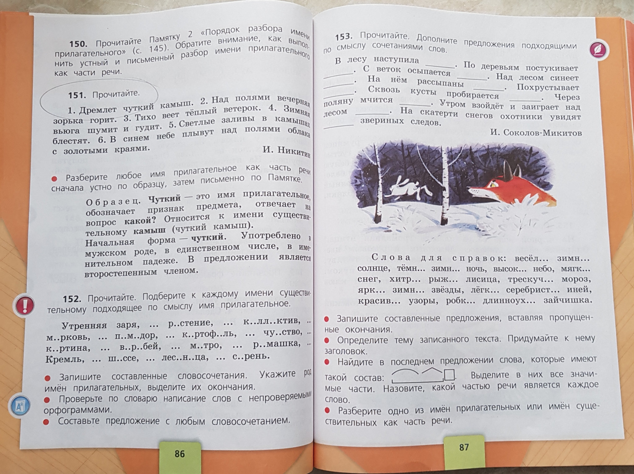 Что не так школа России? - Моё, Учебник, Образование, Редакция, Математика