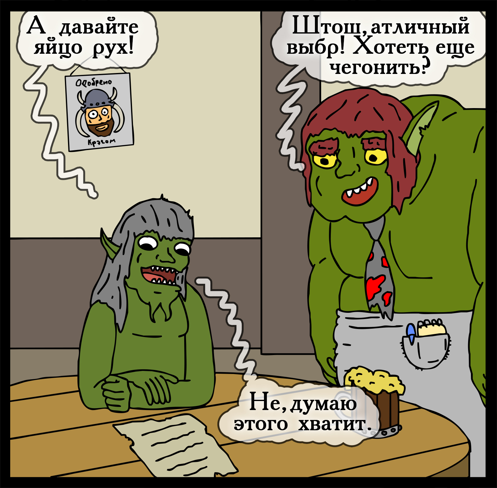 Creulod cuisine - My, Герои меча и магии, Comics, Heroic humor, HOMM III, Longpost, Games, Swamp of troglodytes