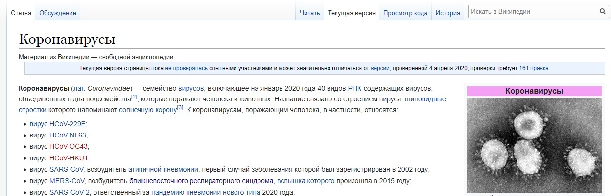 И снова о фейках про коронавирус: статья в ЗОЖ и утечка вируса в Новосибирске - Коронавирус, Фейк, Информационная война, Видео, Длиннопост