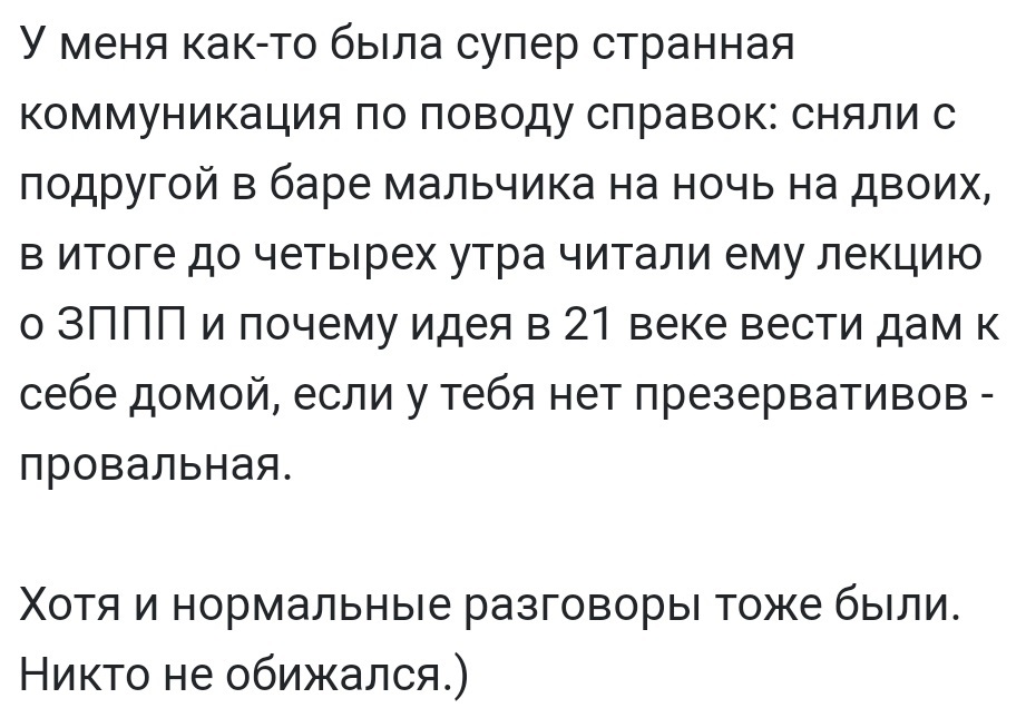 Ассорти 153 - Исследователи форумов, Всякое, Дичь, Семья, Веганы, Отношения, Юмор, Длиннопост