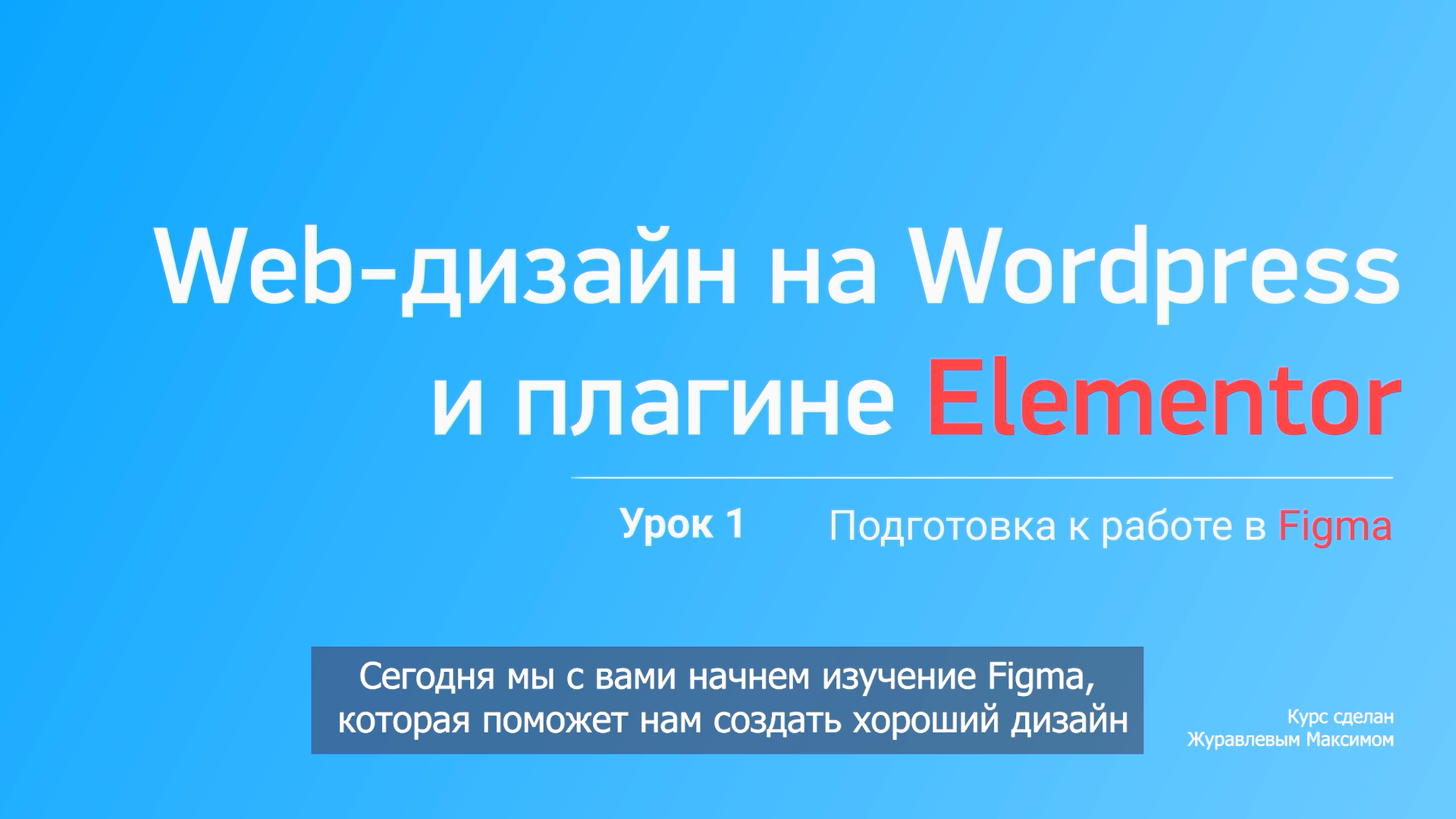 Как инвалиду стать профессионалом без работы и денег? Часть семнадцатая. Создание курса для инвалидов, фриланс и планы - Моё, Фриланс, Курс, Инвалид, Работа, Работа мечты, Дизайн, Веб-Дизайн, Длиннопост