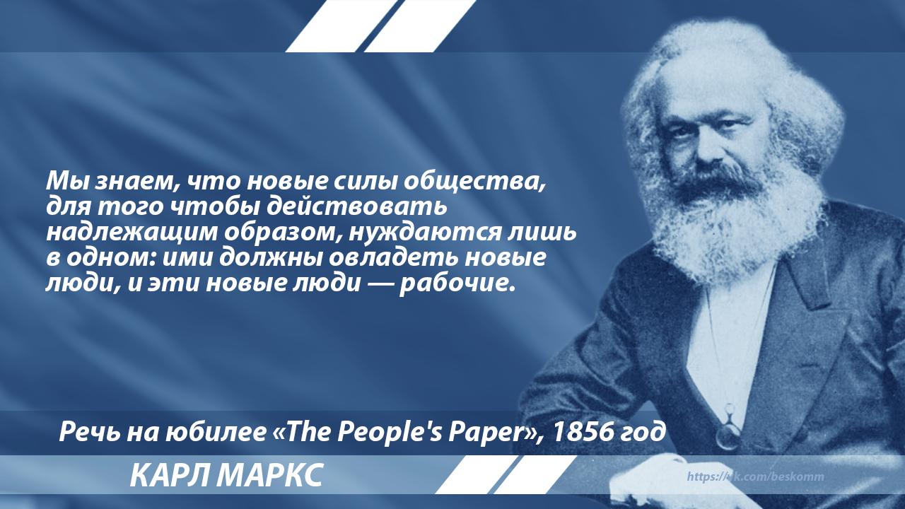 Карл Маркс: истории из жизни, советы, новости, юмор и картинки — Лучшее,  страница 4 | Пикабу