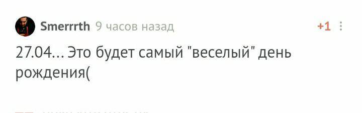 С днем рождения! - Моё, Поздравление, Без рейтинга, Лига Дня Рождения, Длиннопост