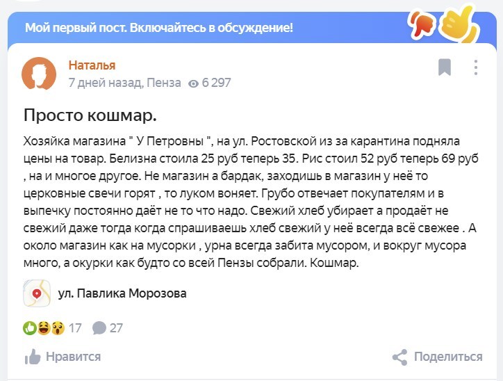 In our area - Yandex District, Business, Consumers, Screenshot