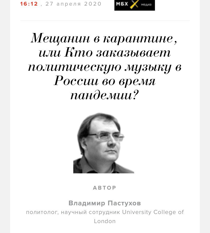 Неожиданная критика российской оппозиции - Мбх медиа, Оппозиция, Критика, Коронавирус, Карантин, Длиннопост