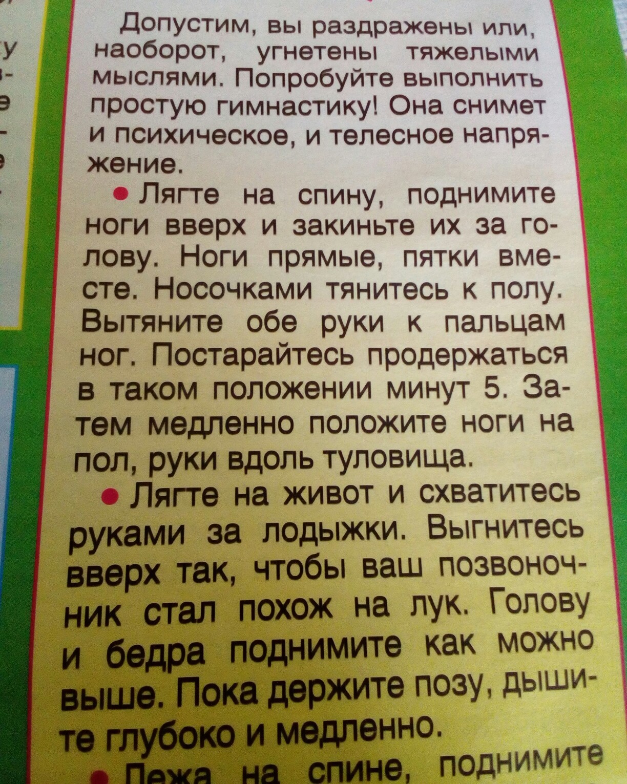 Простая гимнастика | Пикабу
