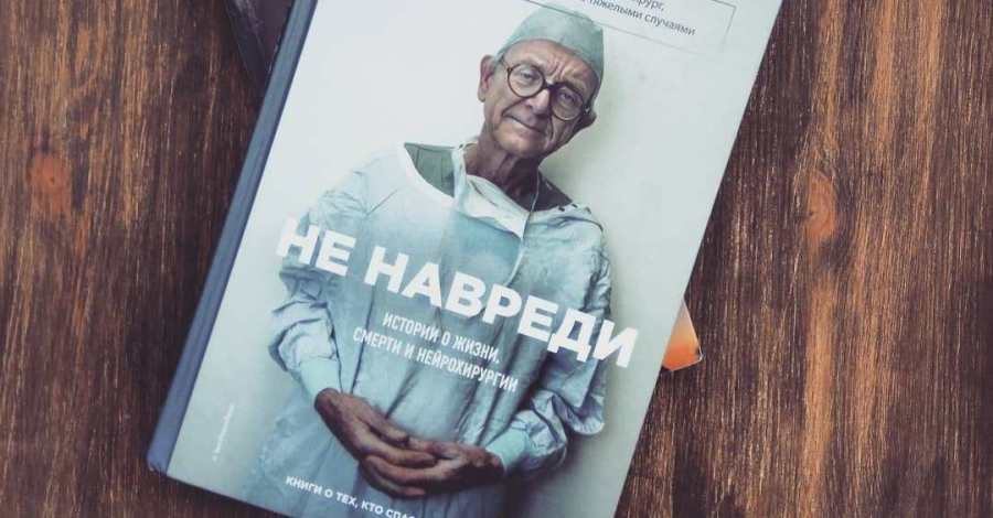 Подборка книг о врачах и медицине - Книги, Литература, Электронные книги, ЛучшеДома, Подборка, Медицина, Коронавирус, Врачи, Длиннопост