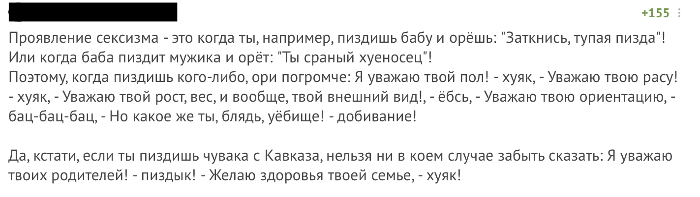 Сексизм - Сексизм, Не сексизм, Толерантность, Комментарии на Пикабу