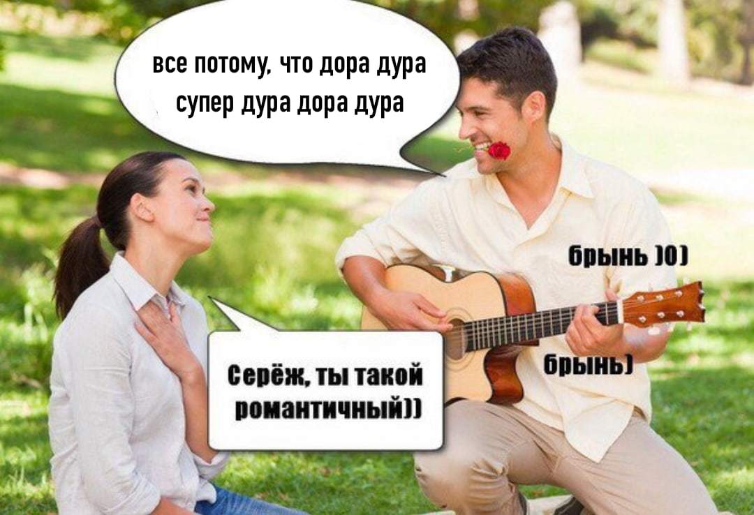 Modern Romantics) - My, guitar player, Music, Musicians, Guitar, Song, Memes