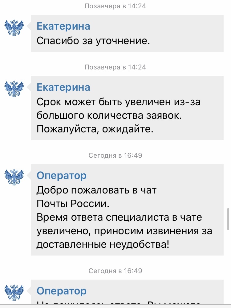 Почта России желает нас всех заразить - Моё, Горит, Почта России, Коронавирус, Длиннопост