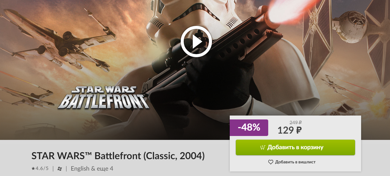 After 8 years, STAR WARS™ Battlefront [2004] brought back multiplayer - Computer games, Steam, Star Wars, Star Wars: Battlefront, Gamespy, Video, Longpost