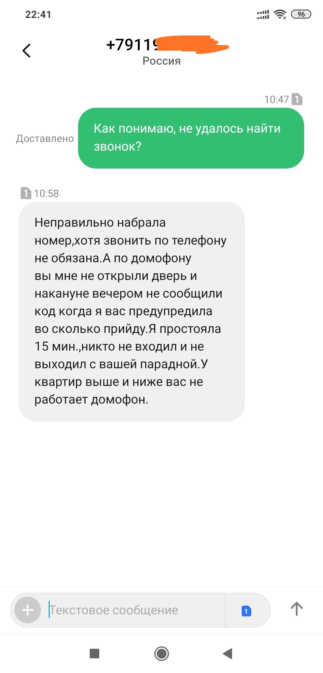 Как у меня НЕ взяли мазок на повторный тест COVID - Моё, Коронавирус, Медицина, Длиннопост, Анализ