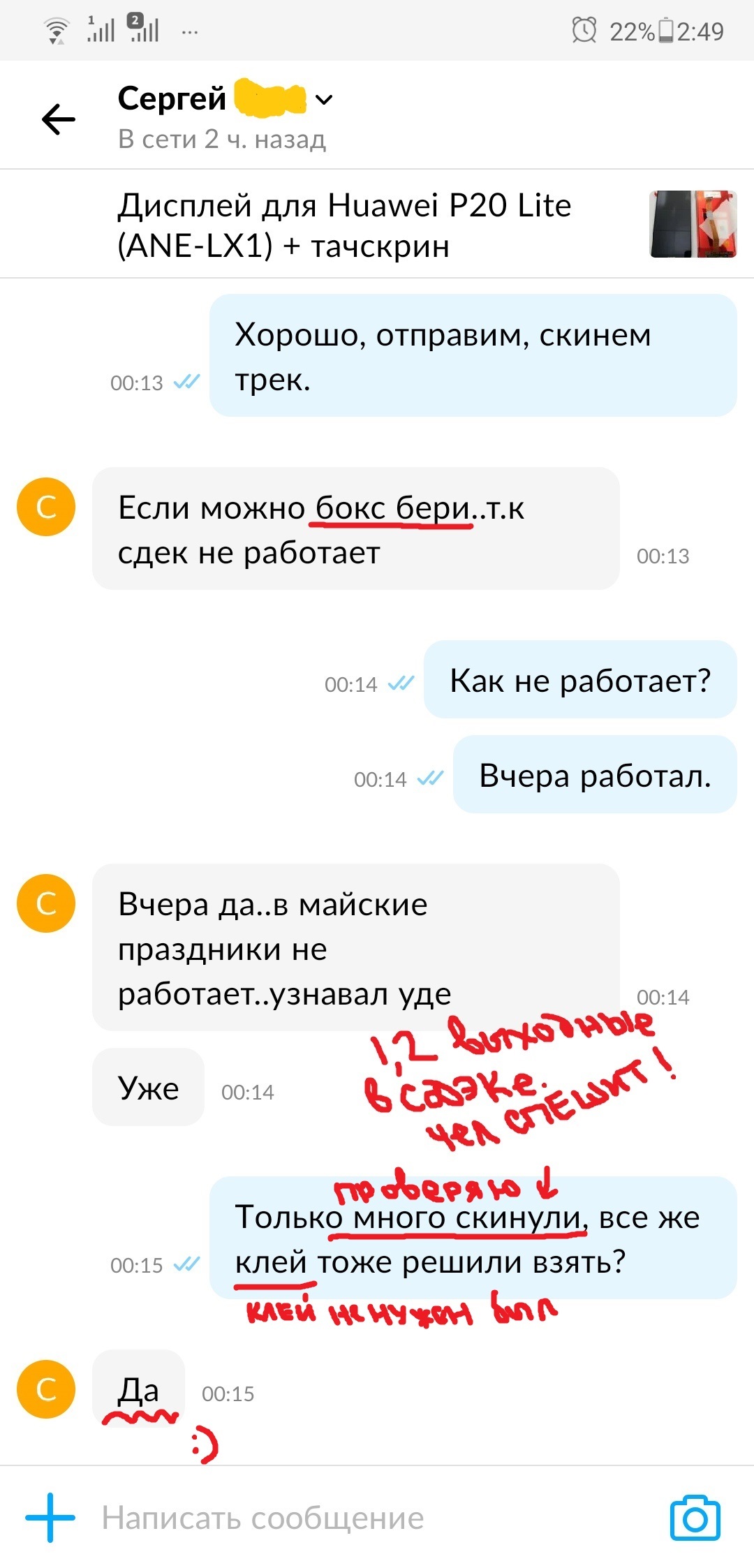 Подленький мастер или тонкий юморист? - Моё, Авито, Мошенничество, Длиннопост