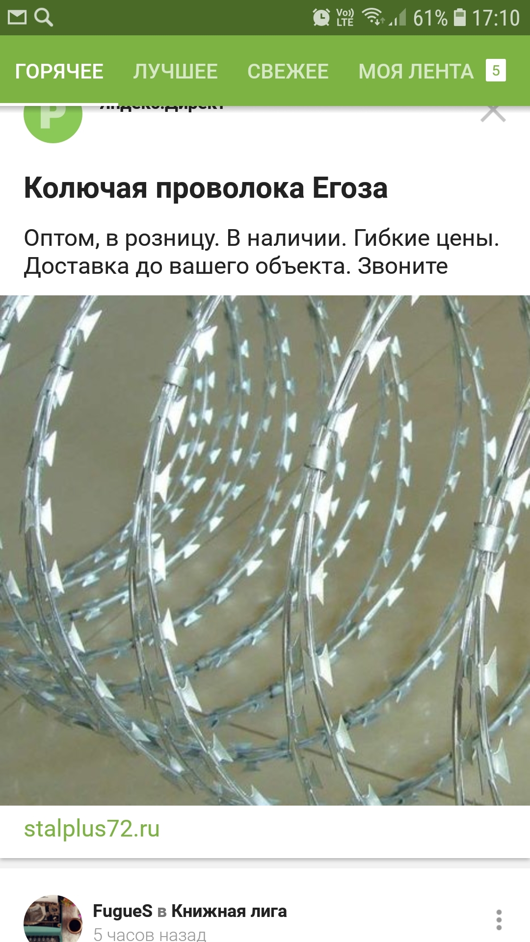 Client-oriented advertising - Advertising, Barbed wire