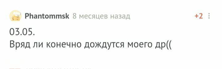 С днём рождения! - Моё, Без рейтинга, Поздравление, Лига Дня Рождения, Длиннопост