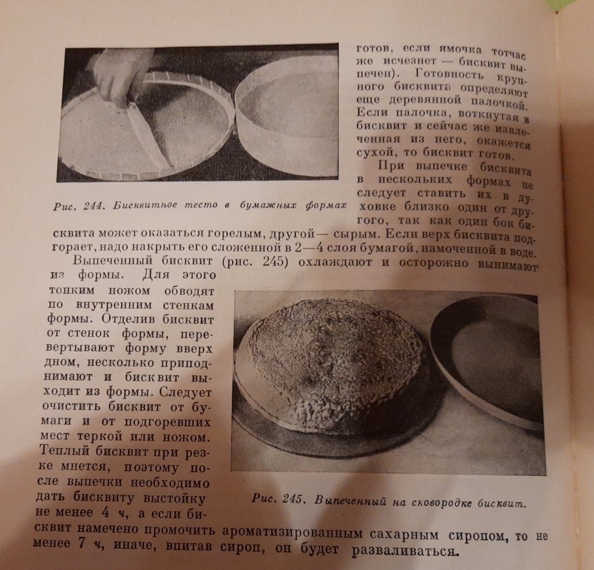 Potato cake - Potato cake, Cooking, the USSR, Recipe, Longpost