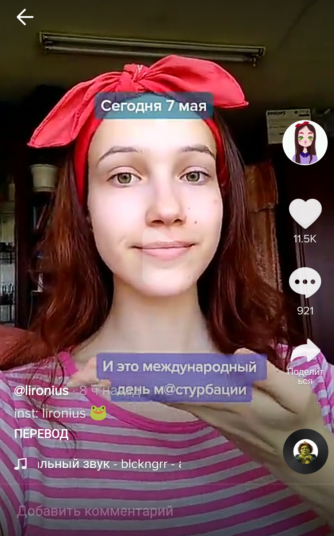 День радио? А может... | Пикабу