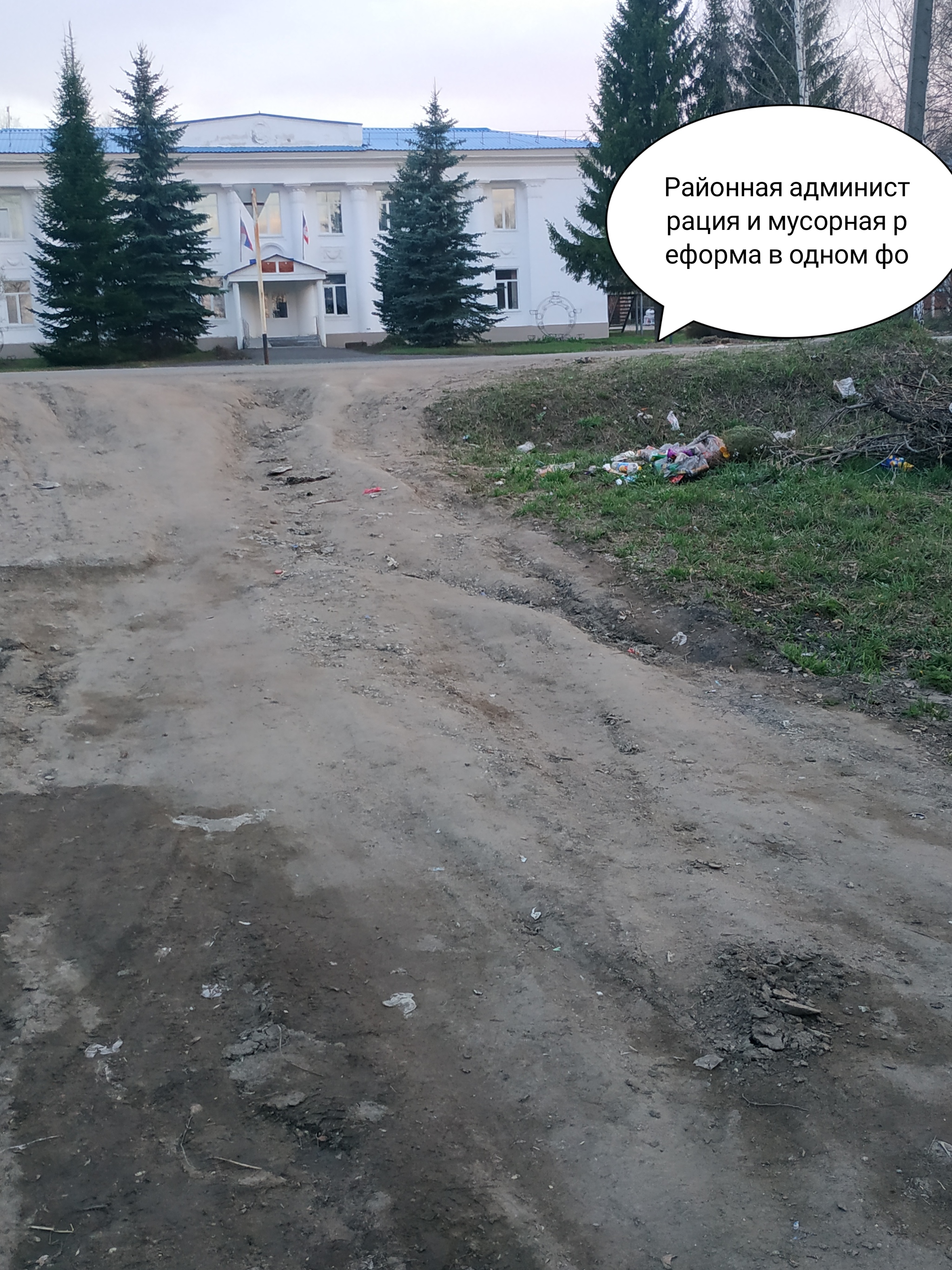 Village contrasts - My, City walk, Udmurtia, Contrast, Inaction of the authorities, Garbage, Garbage reform, Longpost