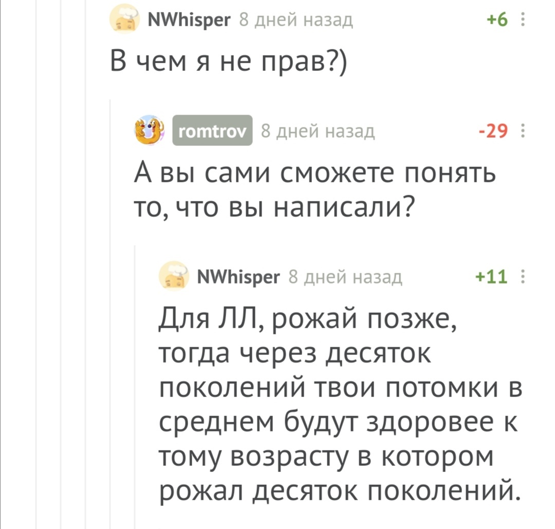 Параллельная вселенная...пользователи Пикабу пробивают дно - Моё, Негатив, Идиотизм, Параллельная вселенная, Одаренность, Беременность, Длиннопост