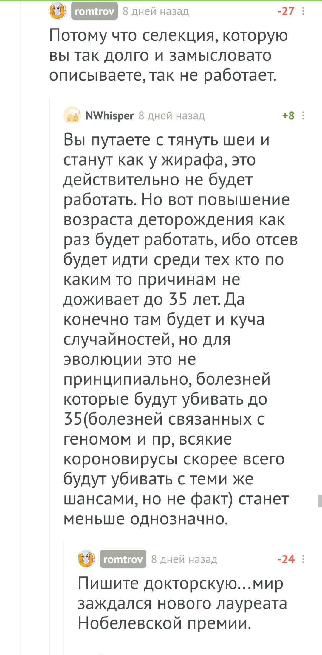 Параллельная вселенная...пользователи Пикабу пробивают дно - Моё, Негатив, Идиотизм, Параллельная вселенная, Одаренность, Беременность, Длиннопост