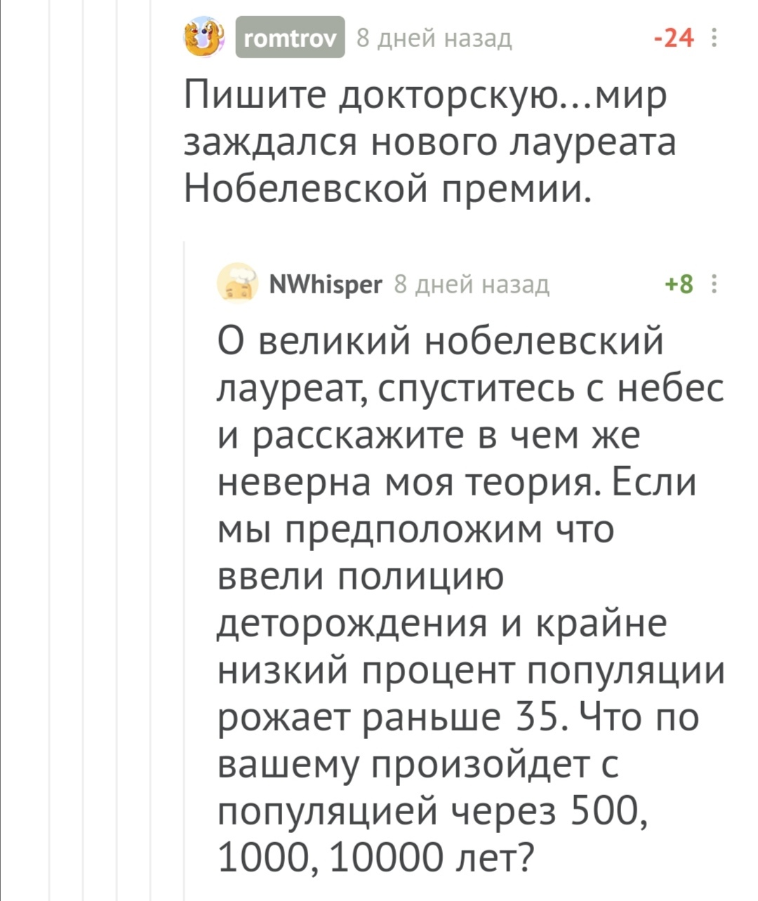 Параллельная вселенная...пользователи Пикабу пробивают дно - Моё, Негатив, Идиотизм, Параллельная вселенная, Одаренность, Беременность, Длиннопост