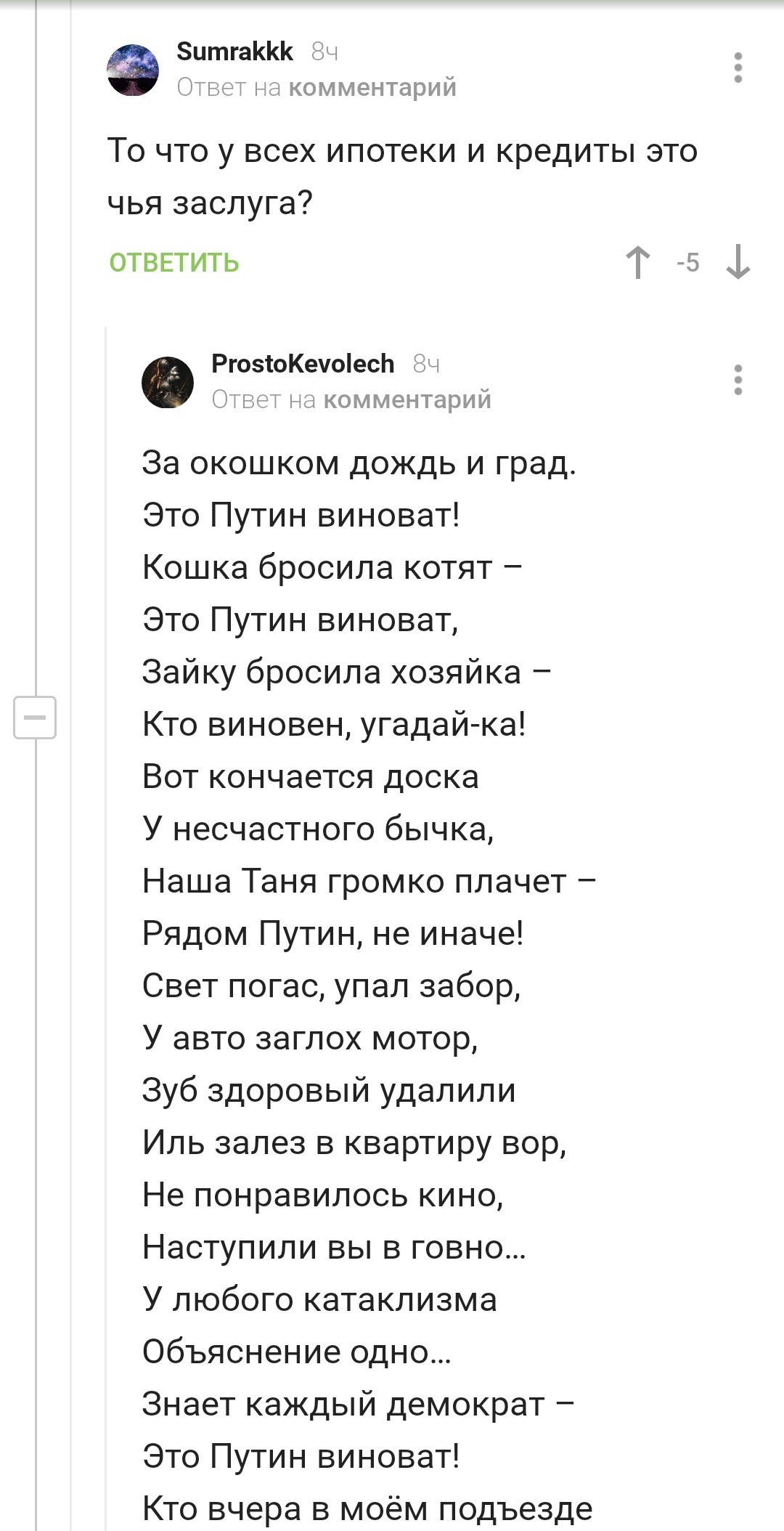 Валдайская речь Путина () — Викитека