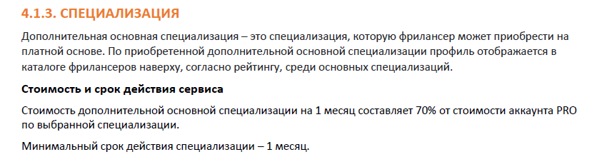 Подробный слив, как ООО ВААН (сайт фриланса FL) зарабатывает - Моё, Фриланс, Удаленная работа, Фрилансер, Записки фрилансера, Фл, Мат, Длиннопост