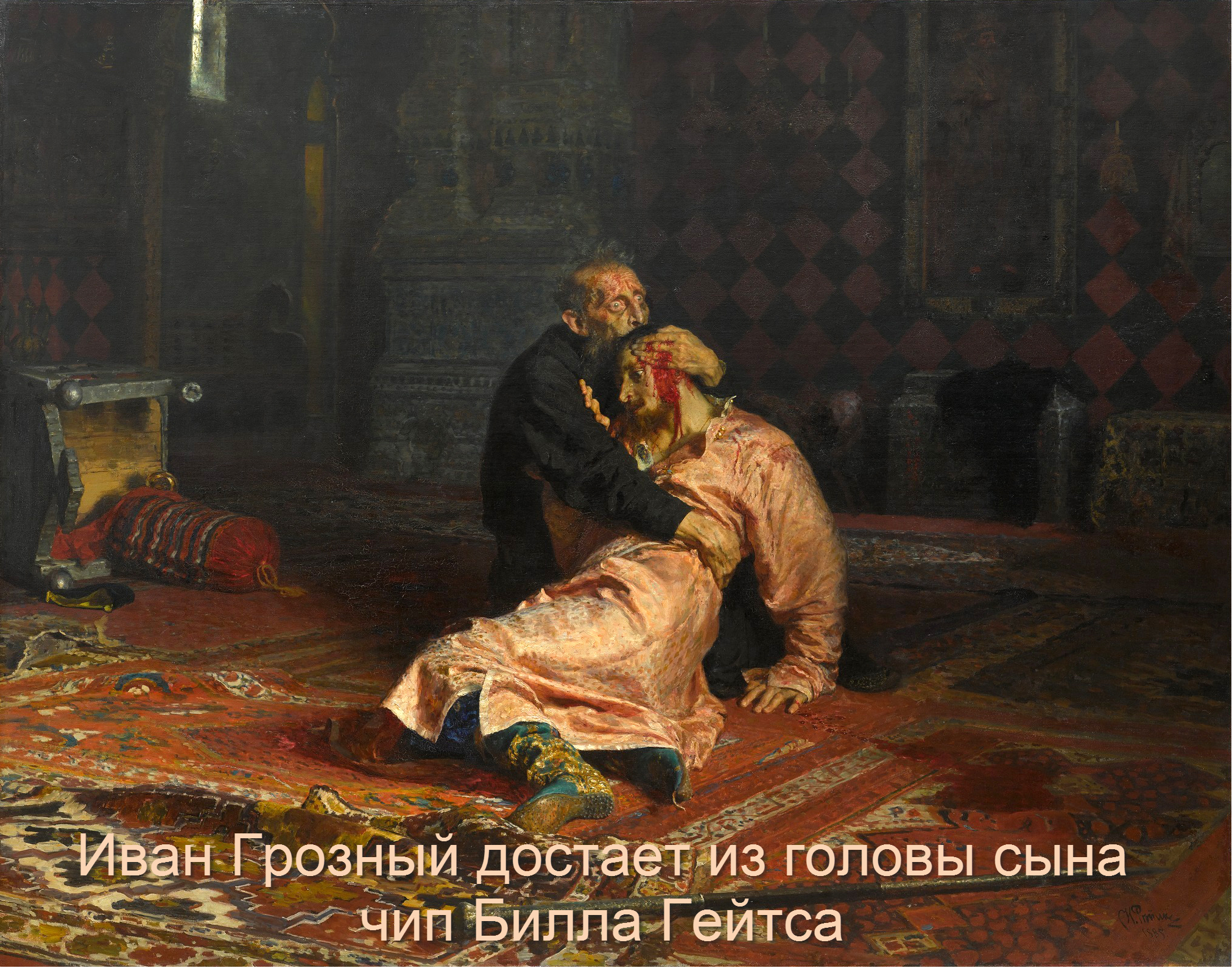 Ivan the Terrible removes the Bill Gates chip from his son's head - Ivan groznyj, Chipping, Ilya Repin, Coronavirus