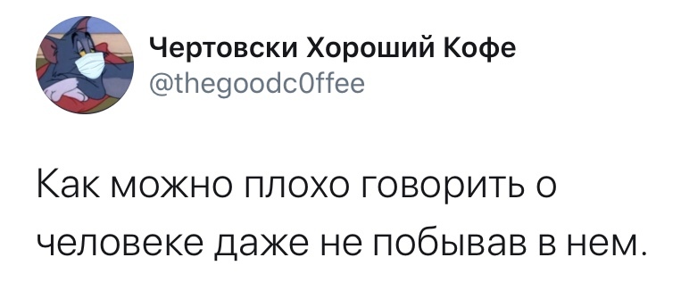 Про внутренний мир - Twitter, Скриншот