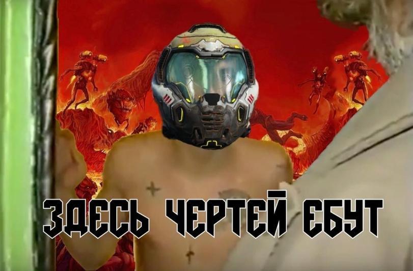 Аморальное ограбление в Думе - Doom, Мемы, Ограбление, Опасность