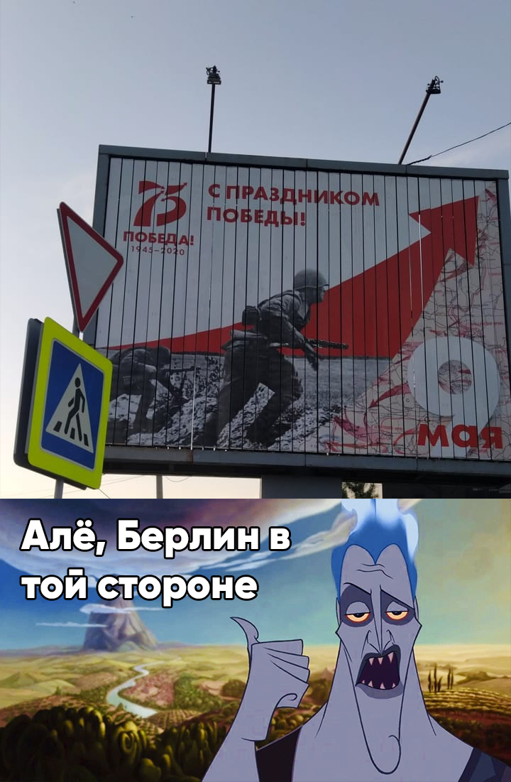 In Chelyabinsk, soldiers from posters are fighting towards Moscow - My, Hades, Not there, May 9 - Victory Day, Negative