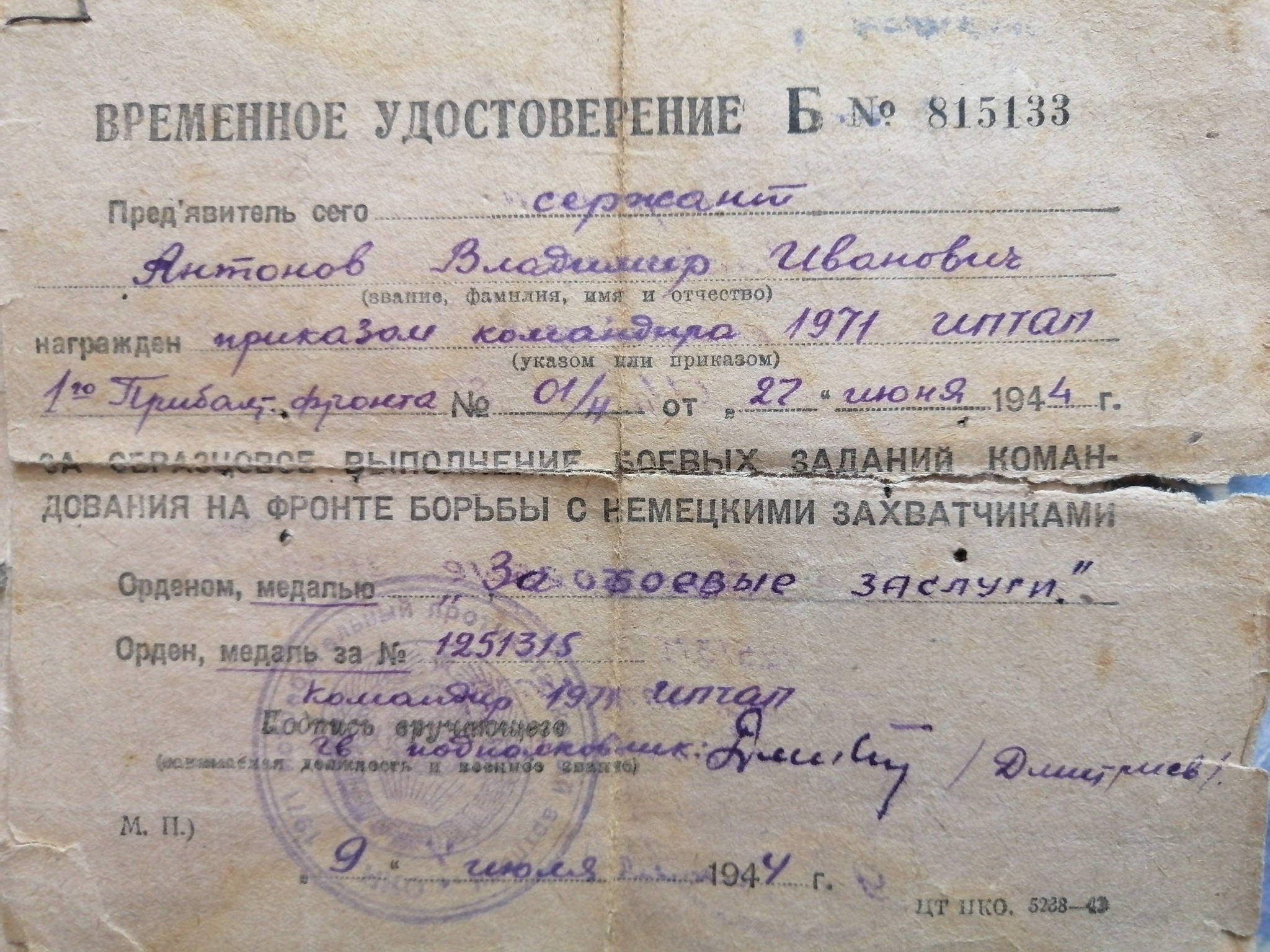 A piece of paper in exchange for our lives! - My, Burial, Memory, May 9 - Victory Day, Longpost