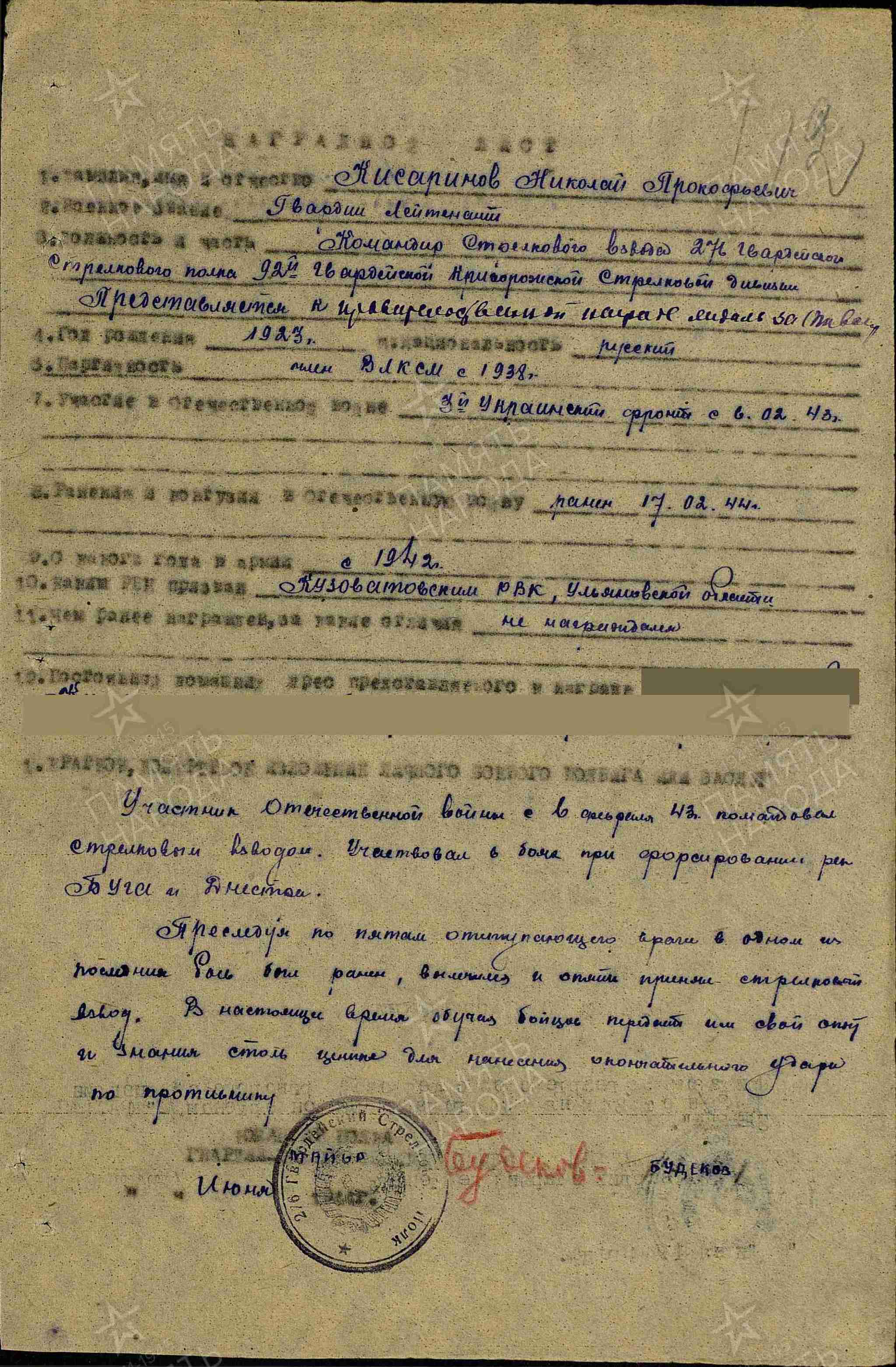 And my grandfather is a hero! - My, The Great Patriotic War, archive, Pride, Victory, Longpost