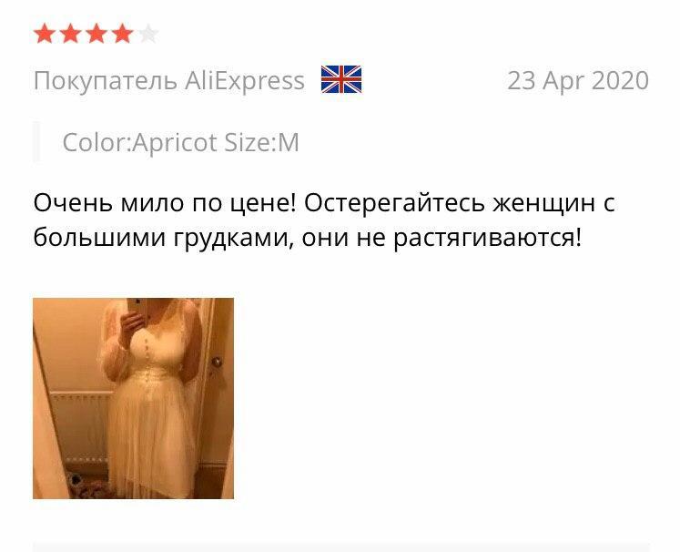 Tip of the day - My, Reviews on Aliexpress, Screenshot