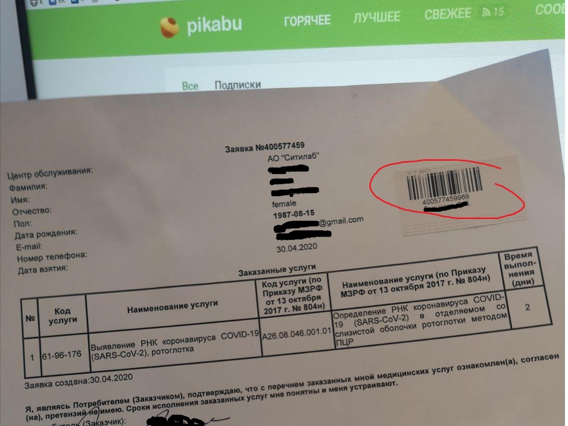 How Yandex tested me for Covid (not very well) - My, Coronavirus, Testing, Fail, Saint Petersburg, Longpost