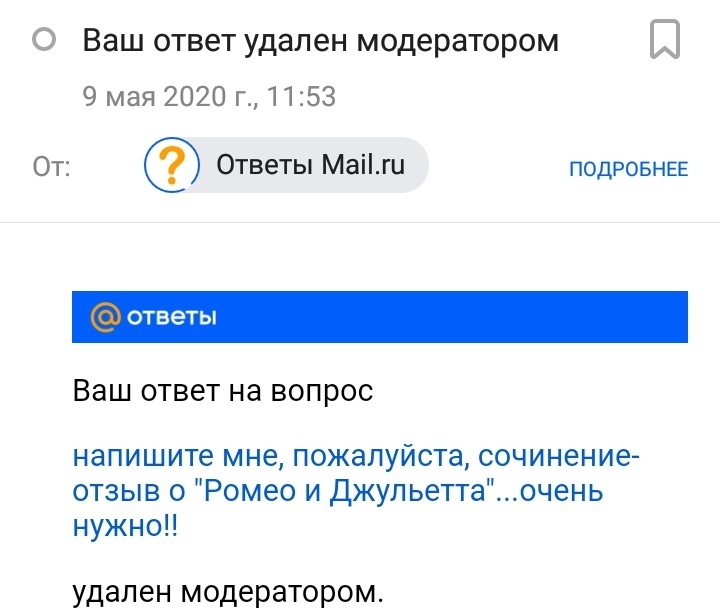 The past will catch up with you! - My, Mailru answers, Light speed, Longpost