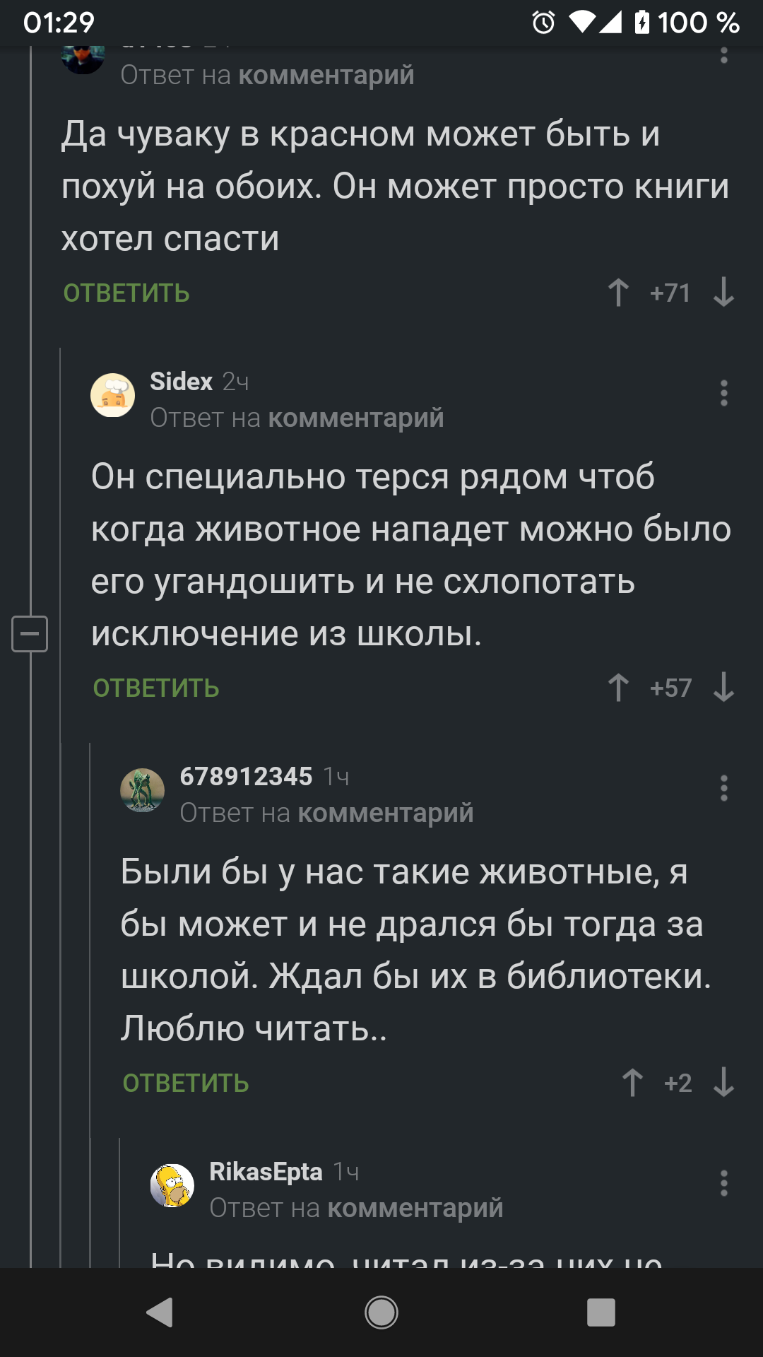 А мог ведь и доучиться - Юмор, Скриншот, Длиннопост, Комментарии на Пикабу