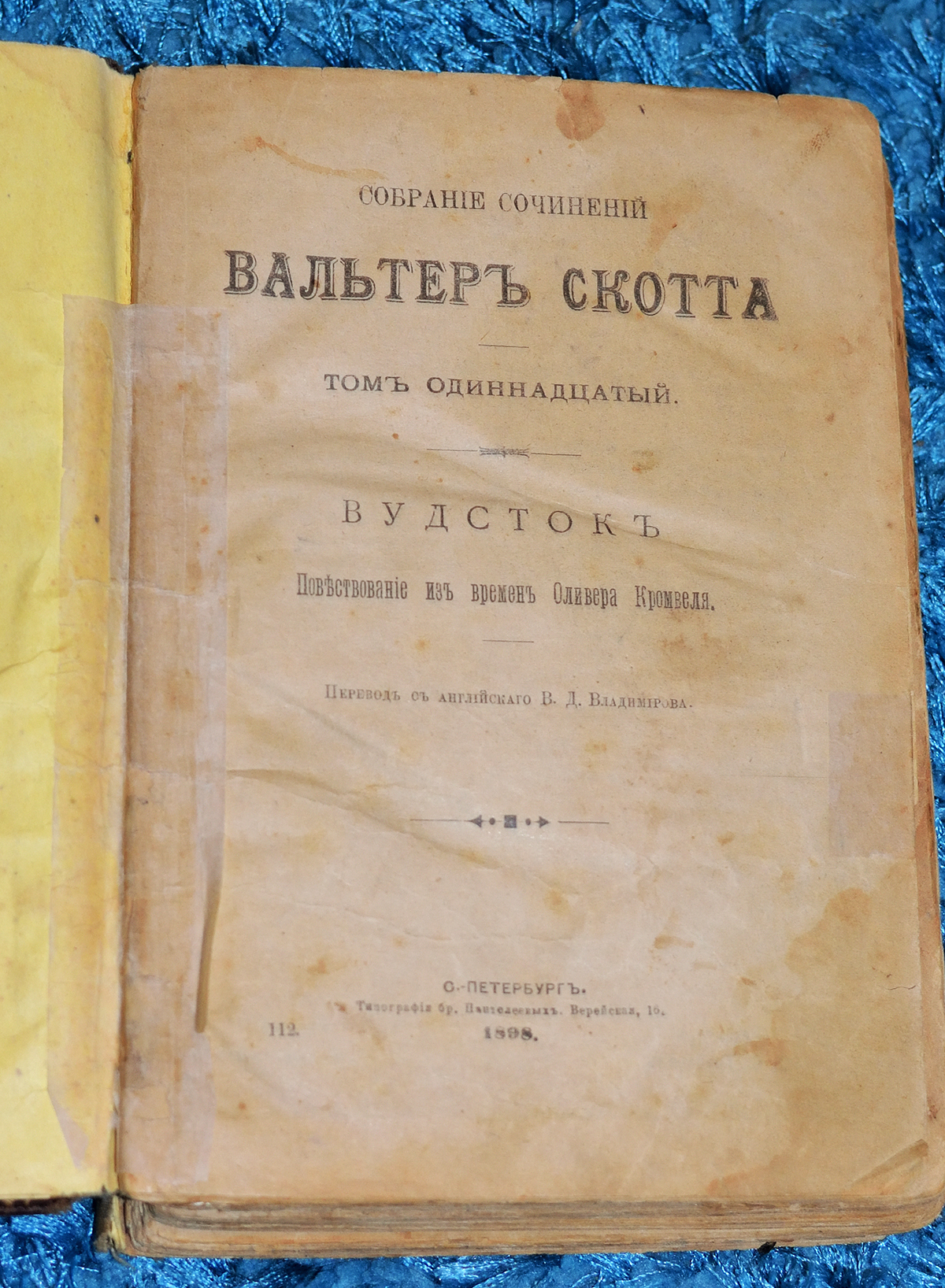 Вопрос про советские и дореволюционные книги | Пикабу