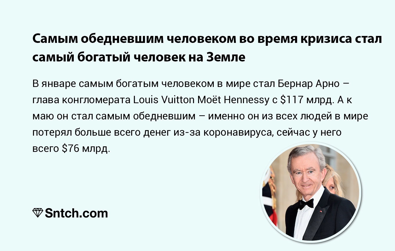 Жалко человека, аж скинуться хочется - Богатство, Forbes, Louis Vuitton, Картинка с текстом